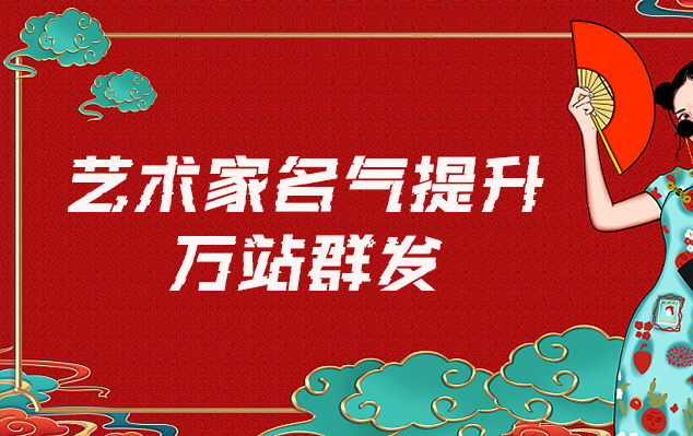 石门-哪些网站为艺术家提供了最佳的销售和推广机会？